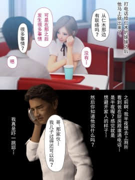 [ヨーグル本舗]母を寝取られても 媚薬总編+母子乱伦篇 +番外_0443