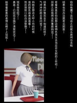 [ヨーグル本舗]母を寝取られても 媚薬总編+母子乱伦篇 +番外_0448