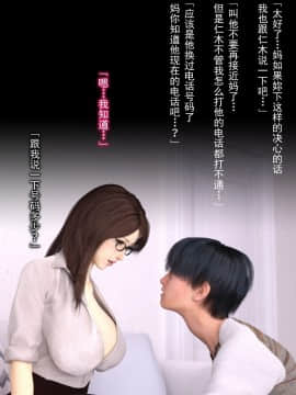 [ヨーグル本舗]母を寝取られても 媚薬总編+母子乱伦篇 +番外_0454