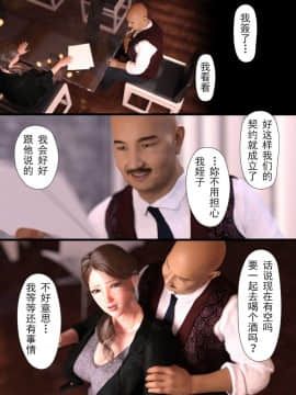 [ヨーグル本舗]母を寝取られても 媚薬总編+母子乱伦篇 +番外_0457