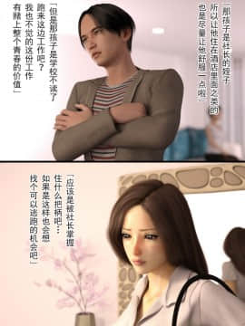 [ヨーグル本舗]母を寝取られても 媚薬总編+母子乱伦篇 +番外_0467