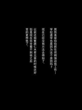 [ヨーグル本舗]母を寝取られても 媚薬总編+母子乱伦篇 +番外_0468