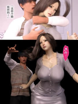 [ヨーグル本舗]母を寝取られても 媚薬总編+母子乱伦篇 +番外_0474