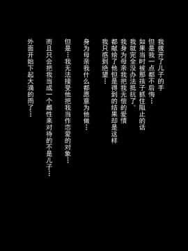 [ヨーグル本舗]母を寝取られても 媚薬总編+母子乱伦篇 +番外_0475