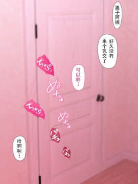 [ヨーグル本舗]母を寝取られても 媚薬总編+母子乱伦篇 +番外_0510