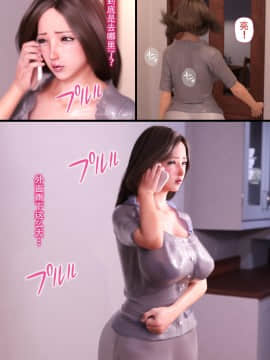 [ヨーグル本舗]母を寝取られても 媚薬总編+母子乱伦篇 +番外_0569