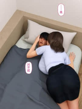 [ヨーグル本舗]母を寝取られても 媚薬总編+母子乱伦篇 +番外_0579