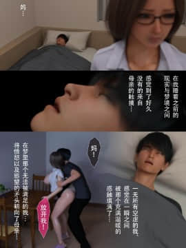 [ヨーグル本舗]母を寝取られても 媚薬总編+母子乱伦篇 +番外_0580