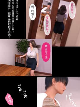 [ヨーグル本舗]母を寝取られても 媚薬总編+母子乱伦篇 +番外_0587