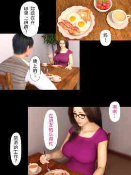 [ヨーグル本舗]母を寝取られても 媚薬总編+母子乱伦篇 +番外_0592