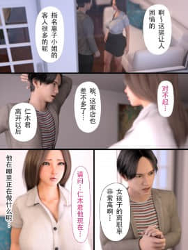 [ヨーグル本舗]母を寝取られても 媚薬总編+母子乱伦篇 +番外_0621