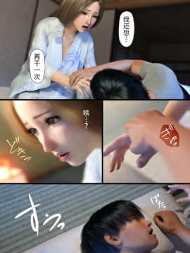[ヨーグル本舗]母を寝取られても 媚薬总編+母子乱伦篇 +番外_0668