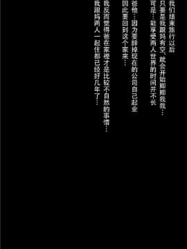 [ヨーグル本舗]母を寝取られても 媚薬总編+母子乱伦篇 +番外_0756