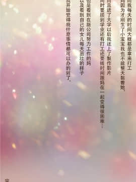 [ヨーグル本舗]母を寝取られても 媚薬总編+母子乱伦篇 +番外_0778