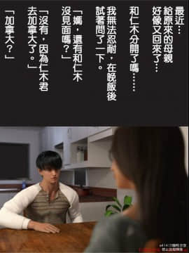 [ヨーグル本舗]母を寝取られても 媚薬总編+母子乱伦篇 +番外_0782