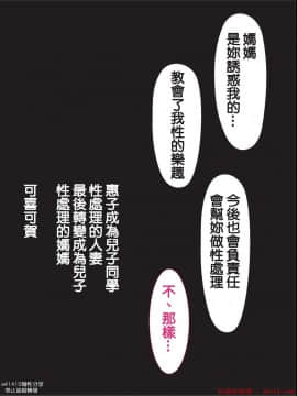 [ヨーグル本舗]母を寝取られても 媚薬总編+母子乱伦篇 +番外_0804