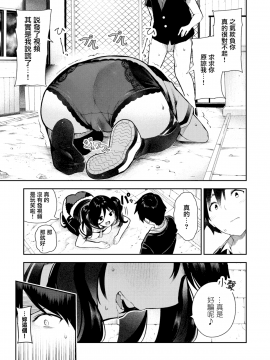 [いつつせ] さかさまおかずん [無邪気漢化組][MJK-19-Z1981][無修正]_MJK-19-Z1981-023