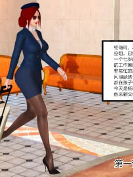 [AA大魔王]制服诱惑-空姐篇_0006