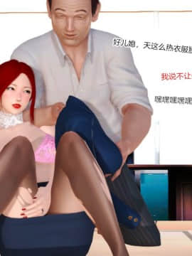 [AA大魔王]制服诱惑-空姐篇_0065