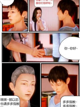 [AA大魔王]性感女人 01-06 [完整版](女上司篇 -艳妇篇-嫂子篇-少婦篇)_0082