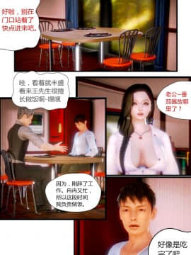 [AA大魔王]性感女人 01-06 [完整版](女上司篇 -艳妇篇-嫂子篇-少婦篇)_0083