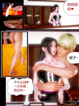 [AA大魔王]性感女人 01-06 [完整版](女上司篇 -艳妇篇-嫂子篇-少婦篇)_0244