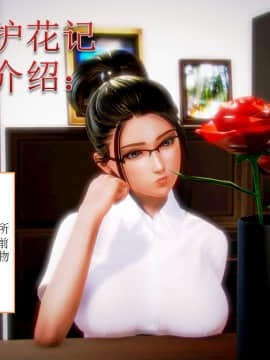[AA大魔王]流氓护花记 01-16 (完)_0002