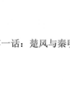 [AA大魔王]流氓护花记 01-16 (完)_0017