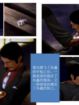 [AA大魔王]流氓护花记 01-16 (完)_0028