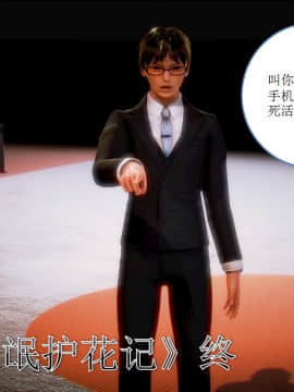 [AA大魔王]流氓护花记 01-16 (完)_0079