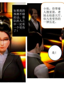 [AA大魔王]流氓护花记 01-16 (完)_0106