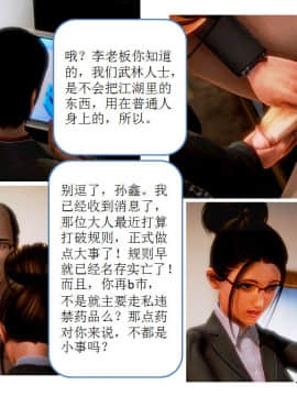[AA大魔王]流氓护花记 01-16 (完)_0152