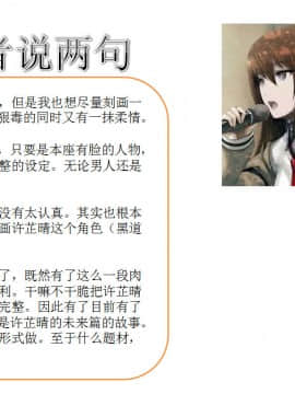 [AA大魔王]流氓护花记 01-16 (完)_0209