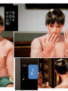 [AA大魔王]流氓护花记 01-16 (完)_0222