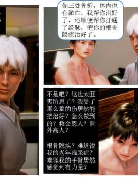 [AA大魔王]流氓护花记 01-16 (完)_0226