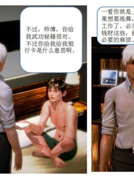 [AA大魔王]流氓护花记 01-16 (完)_0252