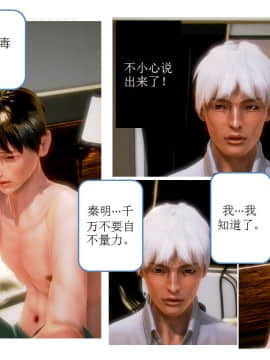 [AA大魔王]流氓护花记 01-16 (完)_0254