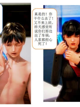 [AA大魔王]流氓护花记 01-16 (完)_0262