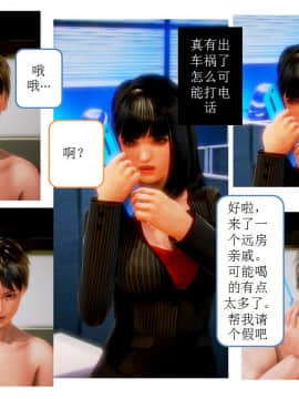 [AA大魔王]流氓护花记 01-16 (完)_0264