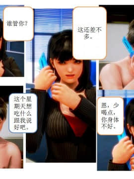[AA大魔王]流氓护花记 01-16 (完)_0265