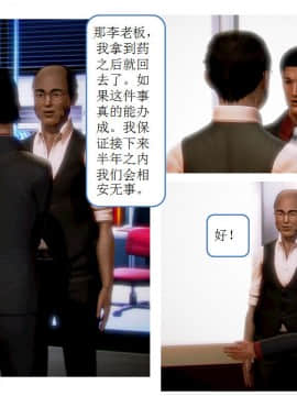 [AA大魔王]流氓护花记 01-16 (完)_0276