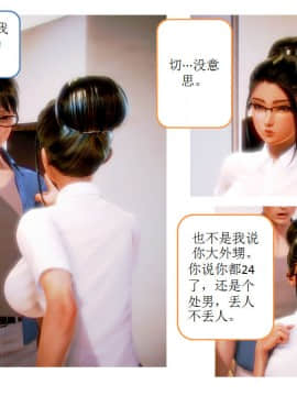 [AA大魔王]流氓护花记 01-16 (完)_0287