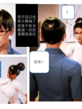 [AA大魔王]流氓护花记 01-16 (完)_0288