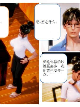 [AA大魔王]流氓护花记 01-16 (完)_0290