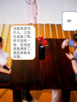 [AA大魔王]流氓护花记 01-16 (完)_0300