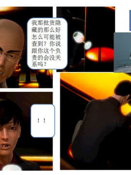 [AA大魔王]流氓护花记 01-16 (完)_0312