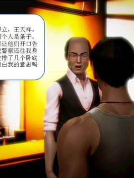 [AA大魔王]流氓护花记 01-16 (完)_0323