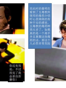 [AA大魔王]流氓护花记 01-16 (完)_0325