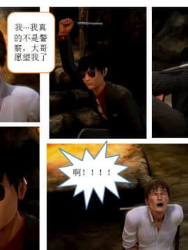 [AA大魔王]流氓护花记 01-16 (完)_0329
