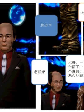 [AA大魔王]流氓护花记 01-16 (完)_0331
